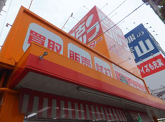 松山朝生田店