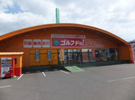 福山王子店