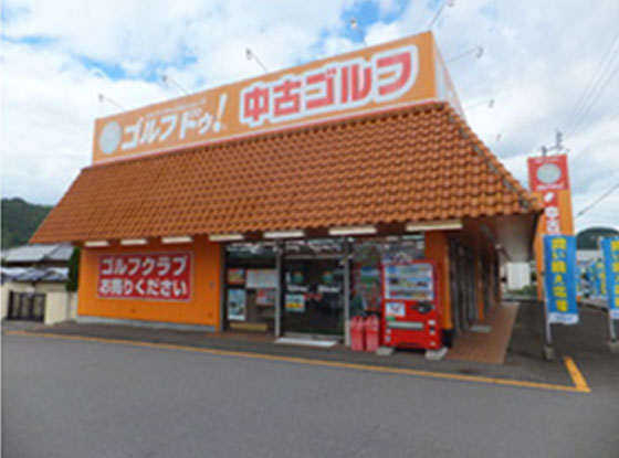 高松田村店